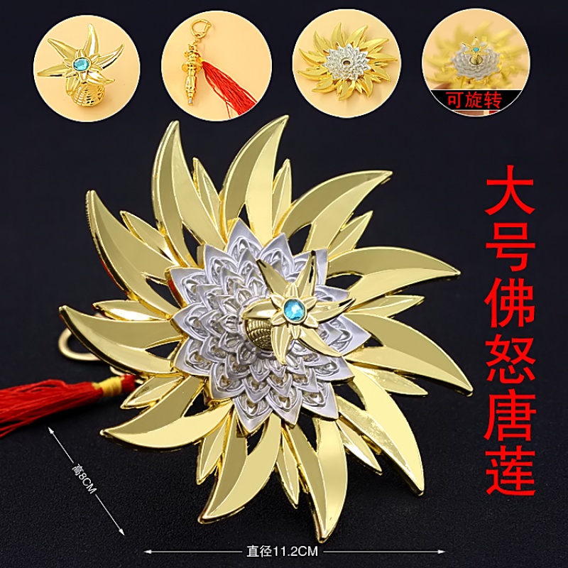 千惠侬斗罗大陆动漫周边玩具 唐三佛怒唐莲金色大号合金模型可旋