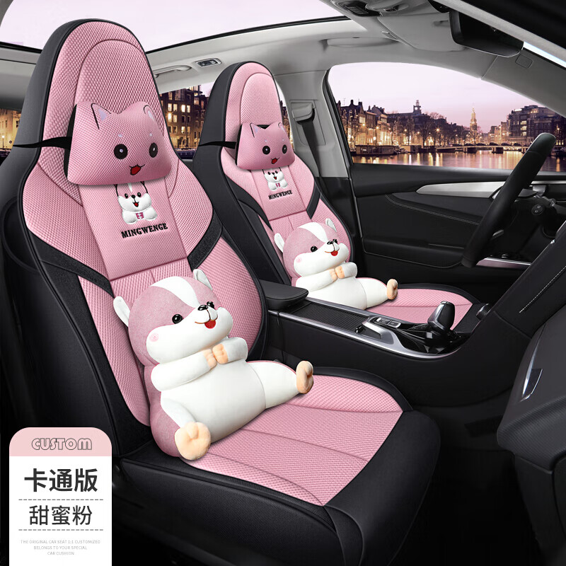 欧汉（OUHAN）适用于 领克01/02/03/05/06汽车坐垫2021新款全包亚麻座套专用 甜蜜粉卡通版