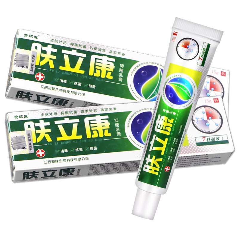 肤立康草本抑菌乳膏 成人皮肤外用软膏 发一支