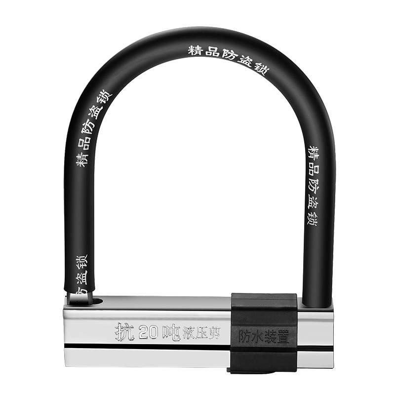 iGear U型锁 电动摩托车锁自行车u形锁C级锁芯防撬防盗抗液压剪锁 电瓶车锁JU-6306怎么样,好用不?