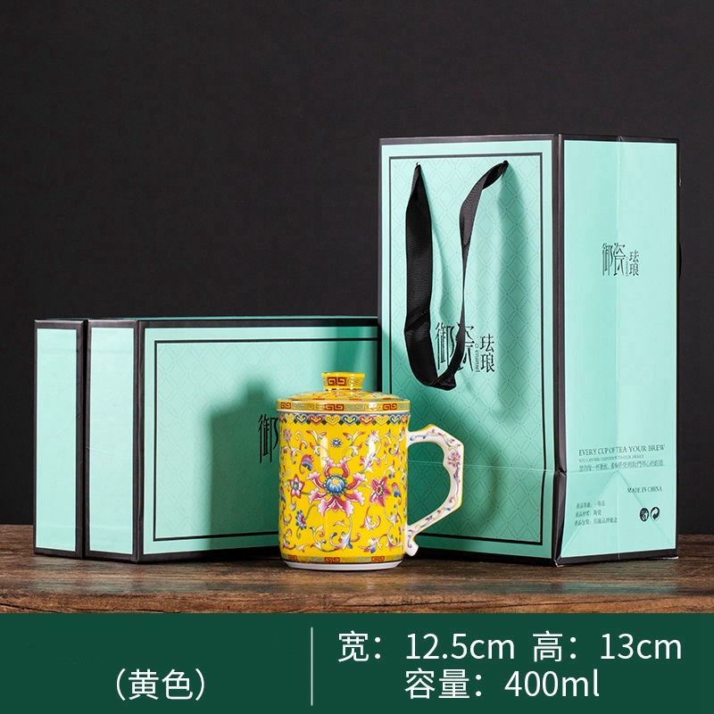 富丽元景德镇陶瓷茶水分离泡茶杯大容量带盖珐琅彩高档办公室家用礼品杯 黄色