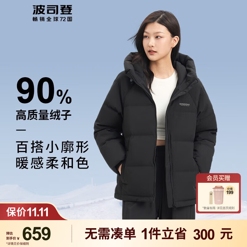 波司登（BOSIDENG）经典休闲女短款羽绒服小个子休闲宽松连帽冬季保暖外套B20145112E 黑色8056 155/80A 体重约90-100斤属于什么档次？