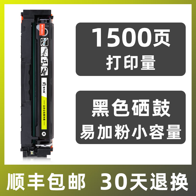 cm1312cp1215粉盒cb540a硒鼓易加粉hp125a硒鼓 惠普cb540a硒鼓黑色