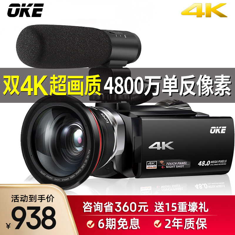 OKE 4K摄像机高清数码摄录一体机6轴防抖IR红外夜视WiFi/APP传输可接麦克风摄影灯 经典黑 标配+32G高速卡送豪华礼包