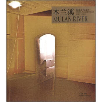 木兰溪【好书,下单速发】