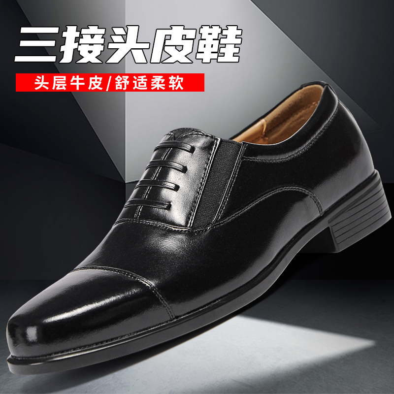 尤萨三接头皮鞋男春秋网眼真皮商务休闲皮鞋保安正装结婚三尖头男 套