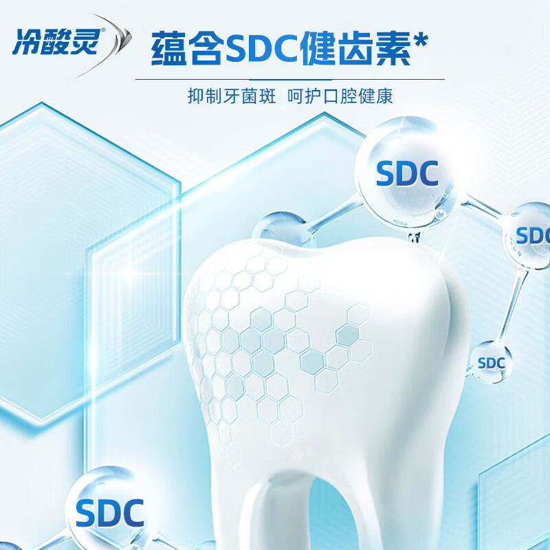 冷酸灵牙膏专研抗敏牙膏固齿护敏缓解牙龈红肿出血牙齿敏感酸痛清新口气 极地白130g+抑菌抗敏140g*2+清火120g+护敏120g