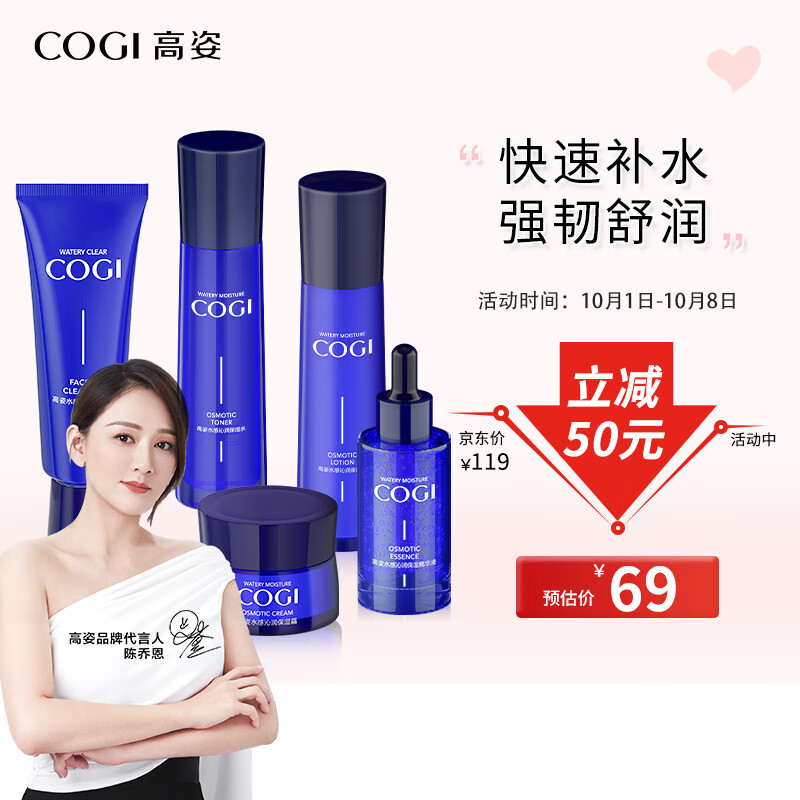 高姿 护肤品套装水感沁润5件套（洁面+水+乳+精华+霜）补水保湿使用感如何?