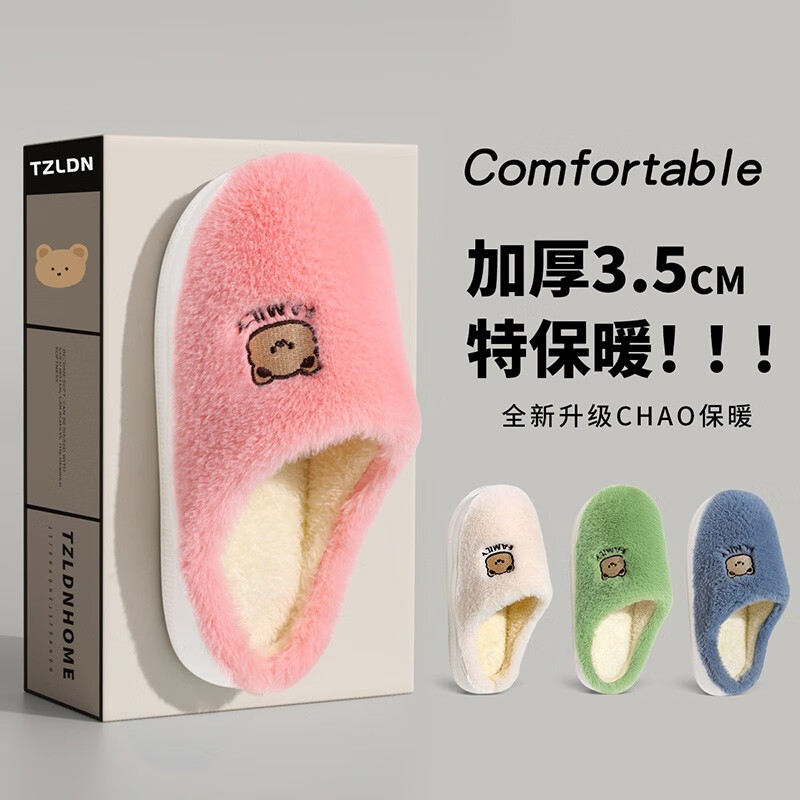 利达妮（TZLDN）A毛绒棉拖鞋女秋冬季包跟情侣居家室内可爱亲子儿童毛拖鞋男冬天 粉色 38-39【适合37-38码，成人码】使用感如何?