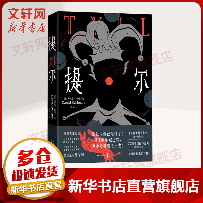 提尔