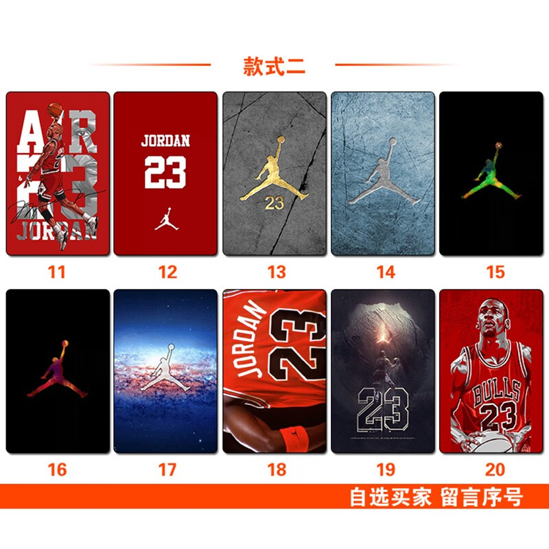 凯漫 篮球nba卡贴定制詹姆斯库里欧文韦德艾弗森饭卡学生公交卡高清