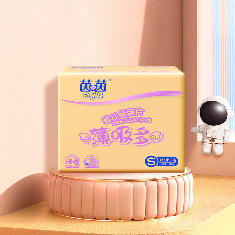 茵茵(cojin)茵茵薄吸多新生儿纸尿片婴儿透气尿不湿无粘贴尿片 s