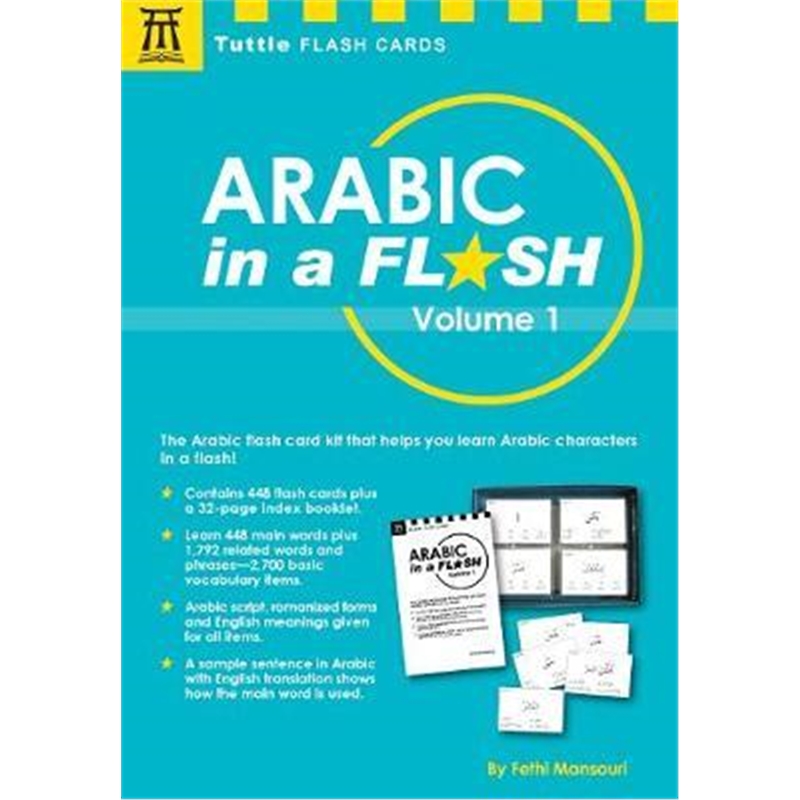 预订arabic in a flash kit volume 1:a set of 448 flas