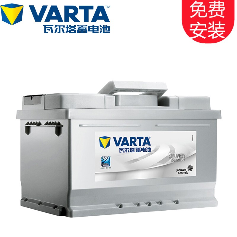 瓦尔塔(varta) 汽车电瓶蓄电池银标075-20 075-20【上门安装 以旧换新