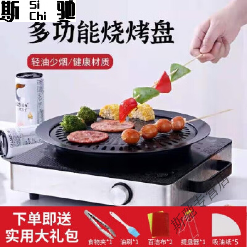 gowke电陶炉烧烤架电陶炉光波炉卡式不粘烤肉盘烧烤盘圆形网片 不粘烤