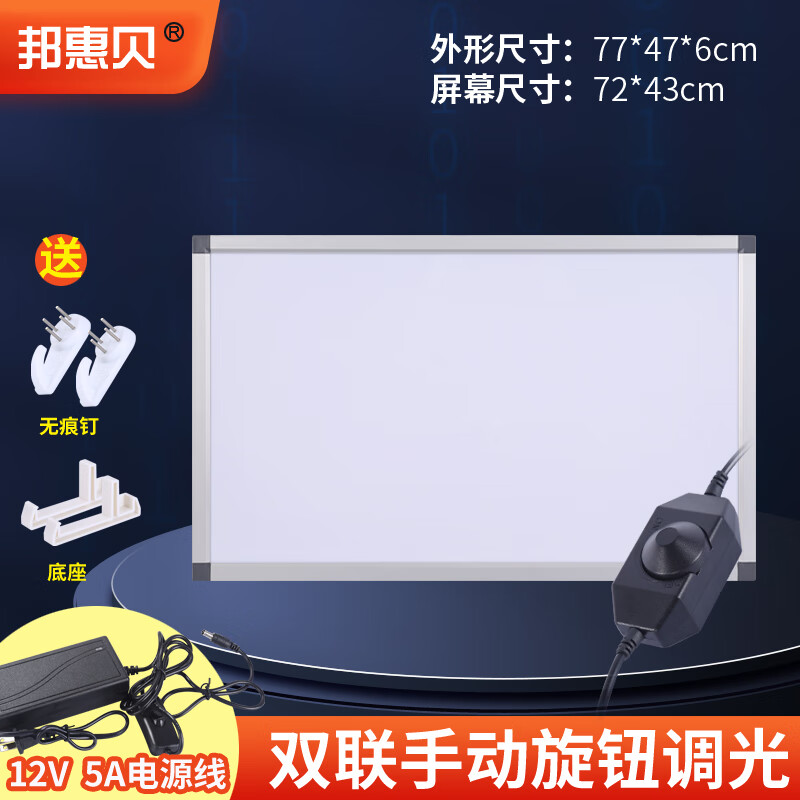 邦惠貝醫(yī)院觀片燈箱醫(yī)用觀片燈單雙三聯(lián)LED觀片燈箱x光片看片燈箱骨科 LED雙聯(lián)(旋鈕調(diào)光)