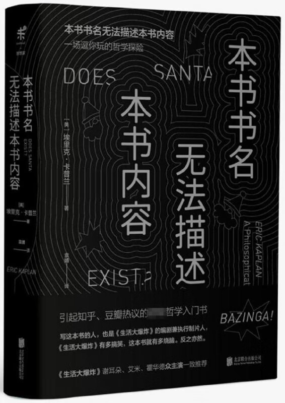 本书书名无法描述本书内容(精装珍藏版)(精)
