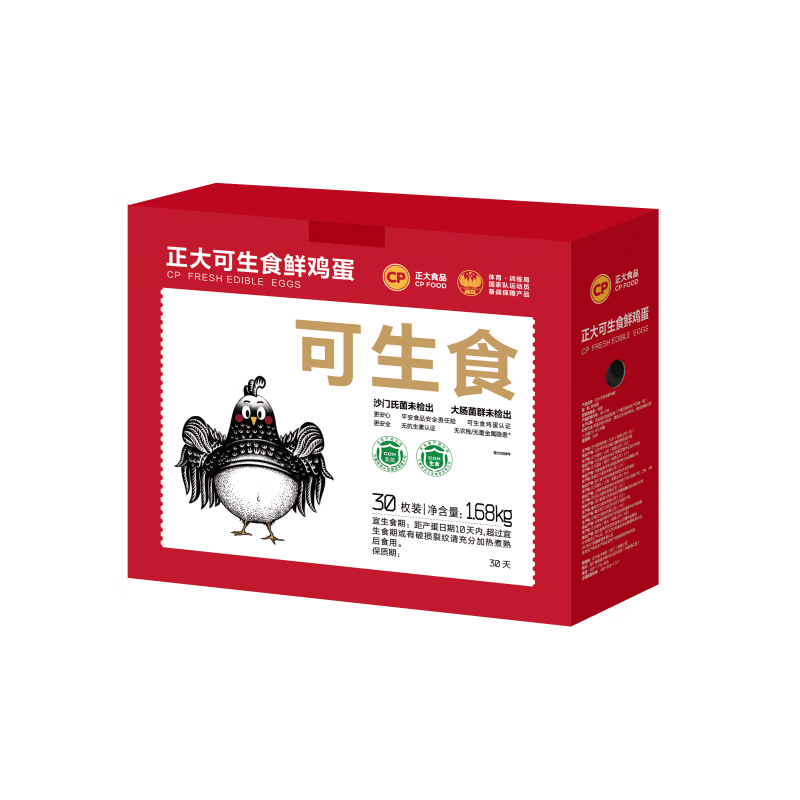 正大食品《可生食鸡蛋》正大无菌蛋30枚1.