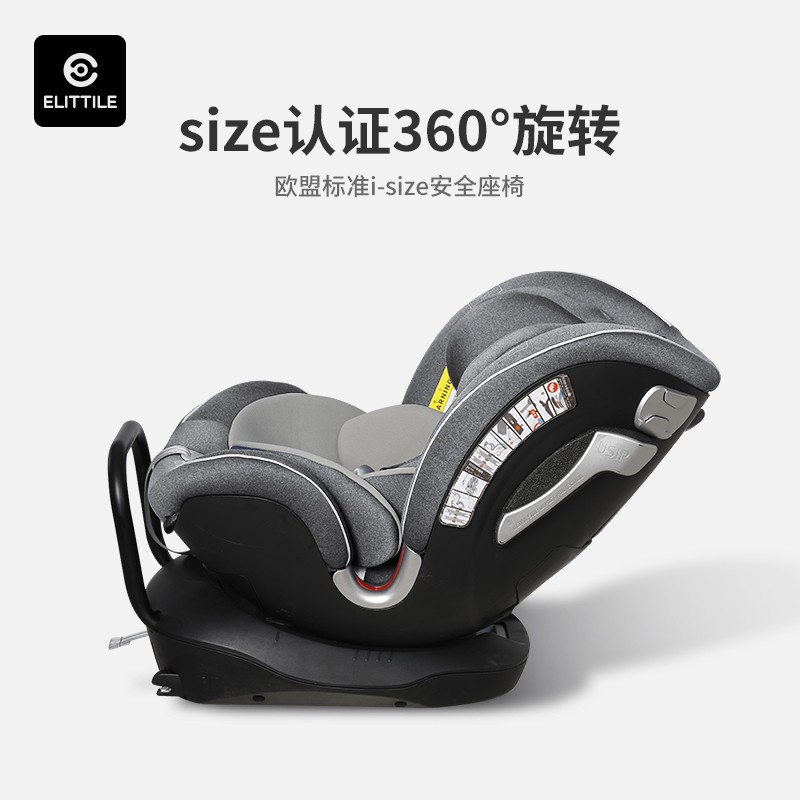 elittile儿童安全座椅0-7岁汽车用ISOFIX360度旋转宝宝安全椅 玛雅灰-暗夜版【I-SIZE认证】