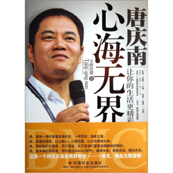 心海无界:让你的生活更精彩