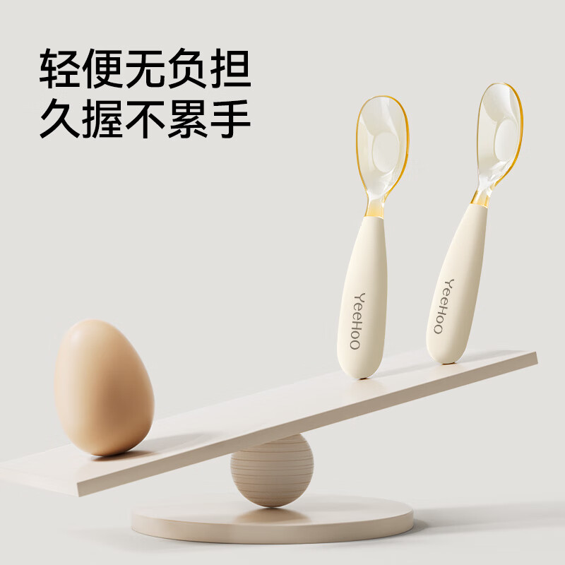 英氏（YEEHOO）宝宝元宝勺子婴儿学吃饭训练儿童硅胶自主进食勺ppsu辅食餐具