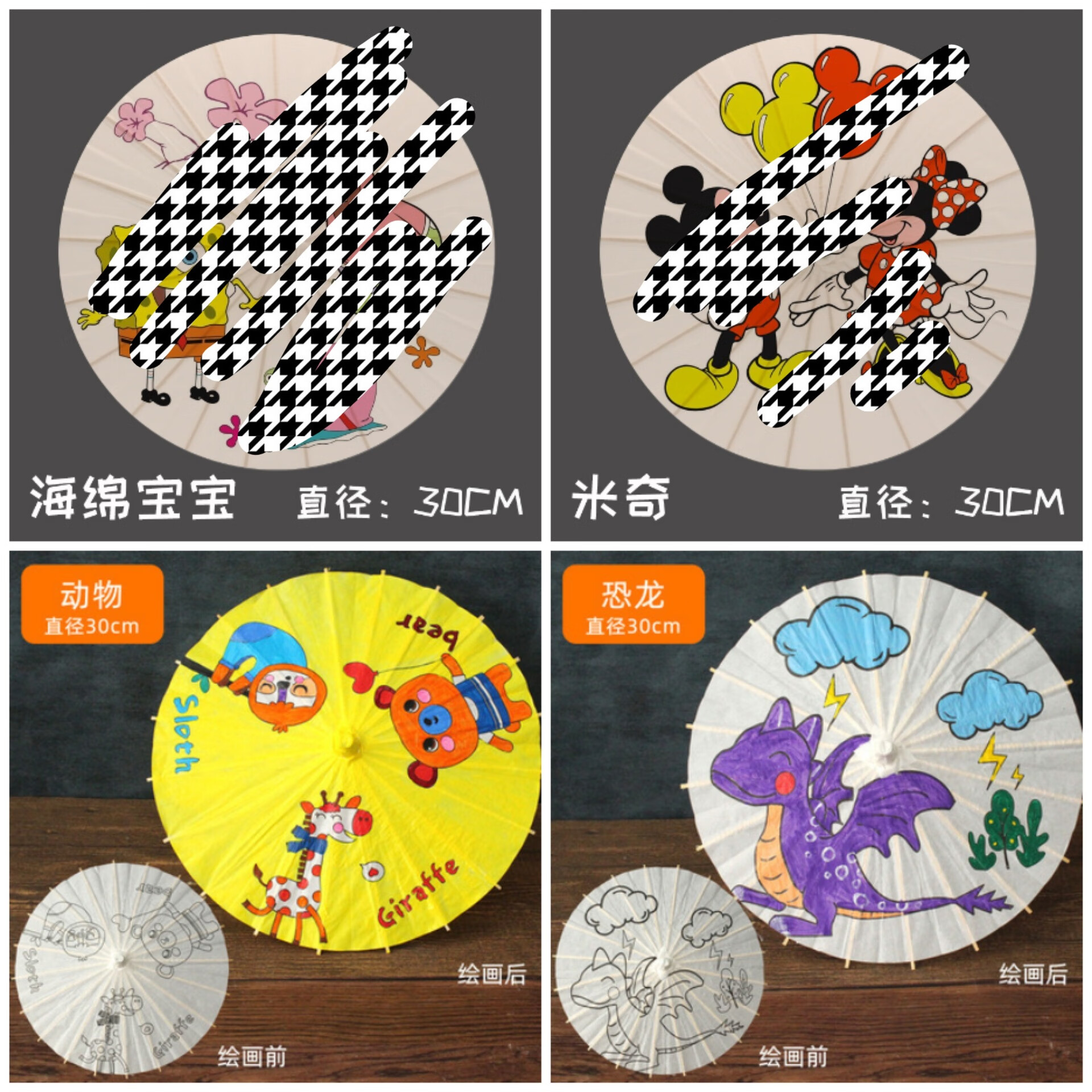 空白儿童油纸伞diy手工绘画伞手绘涂鸦古风道具幼儿园小雨伞 30cm有图