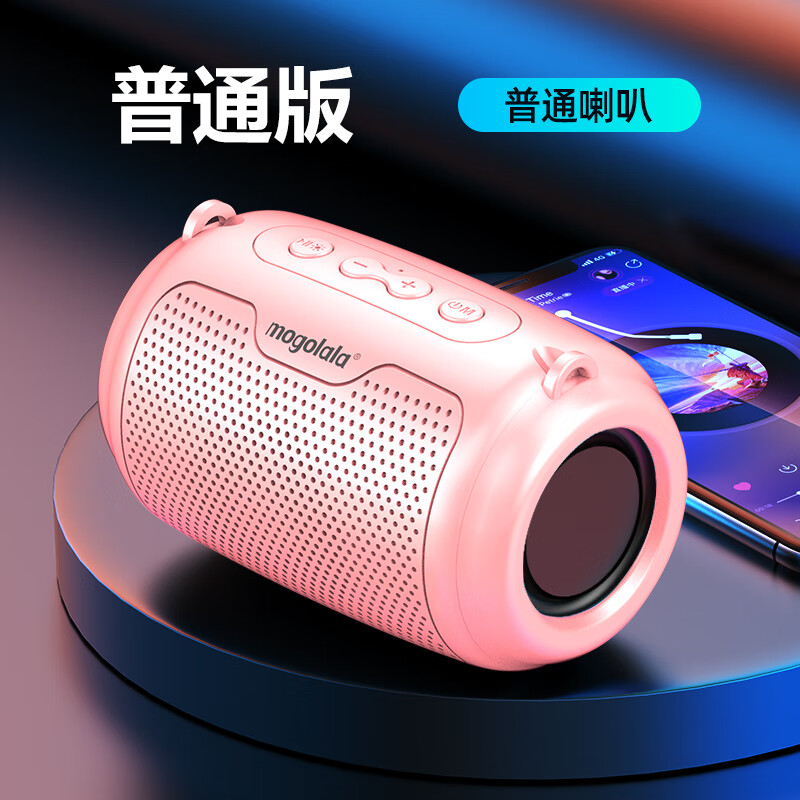 mogolalaF8无线蓝牙音箱大音量超重低音炮氛围灯户外便捷3d环绕高音质小巧便携高品质背带音响 普通粉：普通喇叭/无振膜+充电线