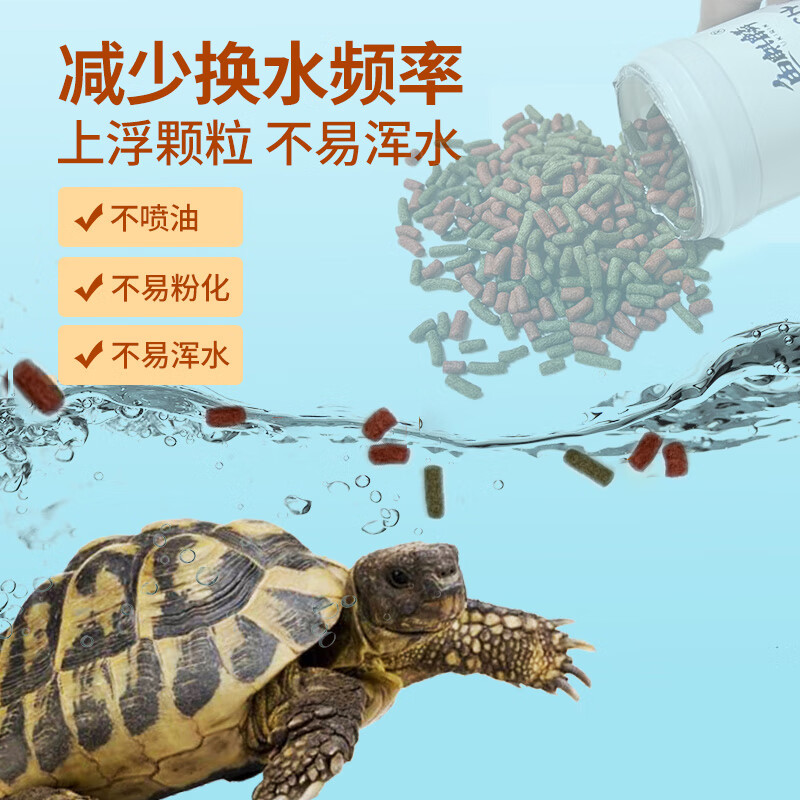 鱼麒麟龟粮乌龟饲料双色二合一上浮幼龟通用食物巴西龟草龟粮食水龟零食 乌龟高钙双色饲料220ml