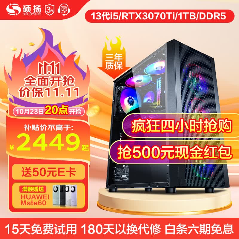 硕扬 i5 12400F升12490F/RTX2060/电竞游戏直播吃鸡台式组装电脑主机整机DIY怎么样,好用不?
