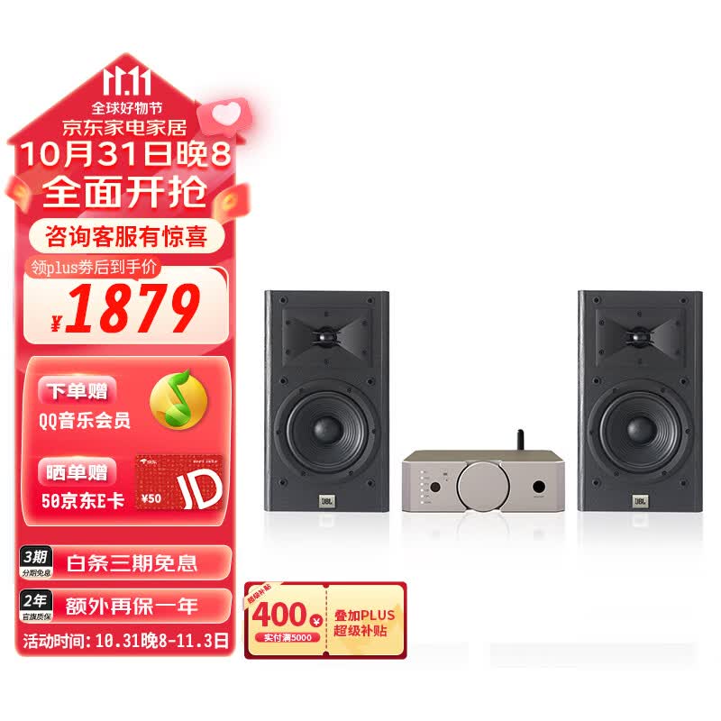 JBL ARENA130 HiFi功放套装 音响音箱 监听扬声器播放器 高保真无源发烧级书架箱 A130+AMP25使用感如何?