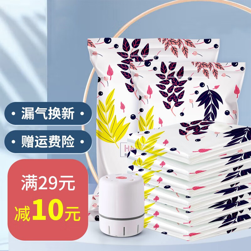 佛斯德真空压缩收纳袋电泵抽气密封衣物羽绒服棉被子压缩袋搬家打包袋子 （仅袋子）5大  5层加厚 漏气换新