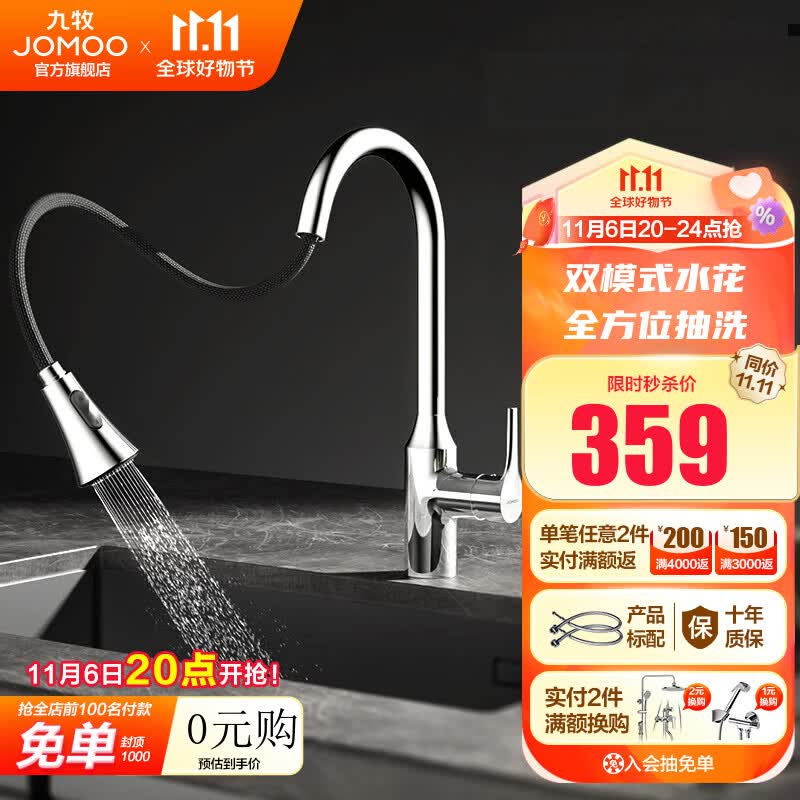 九牧（JOMOO）厨房水龙头厨房抽拉式水龙头洗菜盆洗碗盆厨卫龙头水槽冷热水龙头 33168亮银【双水花抽拉】使用感如何?