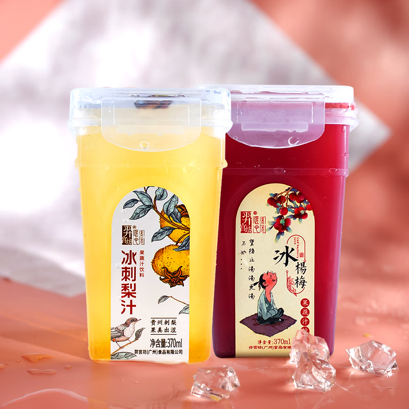 羿宫坊冰杨梅汁&刺梨汁370ml*6瓶尝鲜组合 贵州果蔬汁饮料无添加 杨梅汁370ml*3瓶+刺梨汁370ml*3瓶