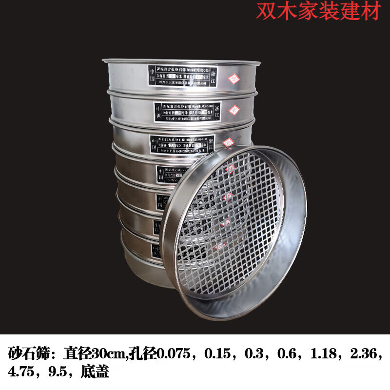 悅常盛新標(biāo)準(zhǔn)方孔砂石篩石子土壤篩瀝青集料篩檢驗試驗篩不銹鋼網(wǎng)分的 砂石篩一套