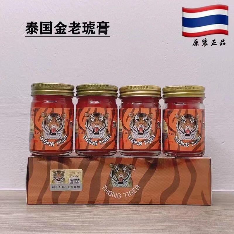 k&p泰国黑金老虎按摩膏颈椎跌打扭伤舒筋肩颈腰椎缓解肌肉疲劳酸痛
