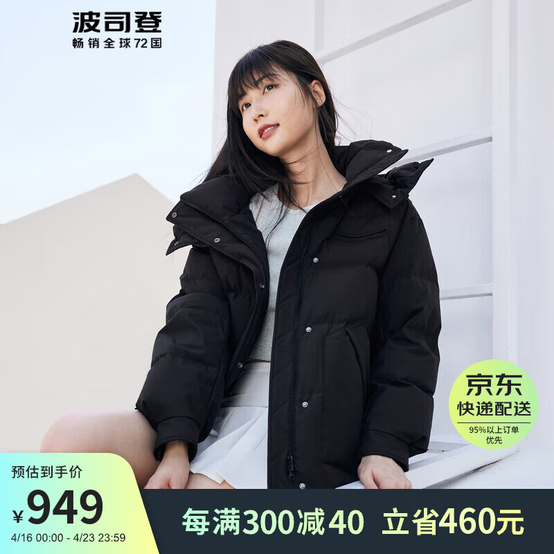 波司登冬季羽绒服女加厚中长款连帽时尚百搭经典外套B30145916DS