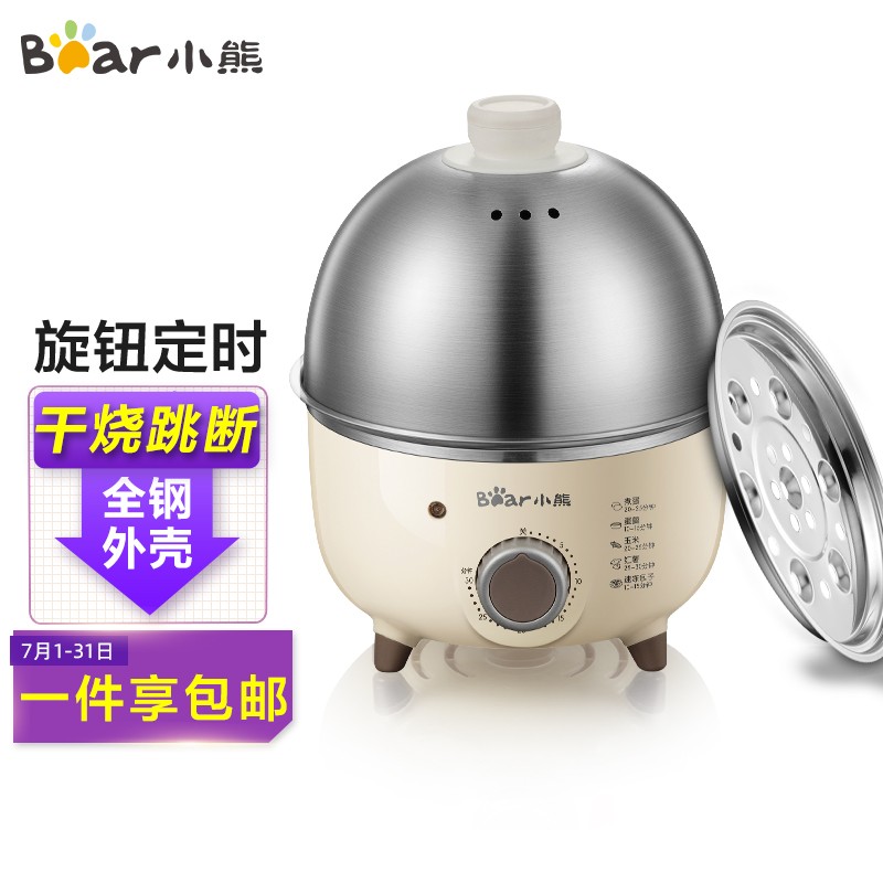 小熊（Bear) 煮蛋器 家用早餐机单层不锈钢定时防干烧自动断电迷你蒸蛋器ZDQ-B07C3