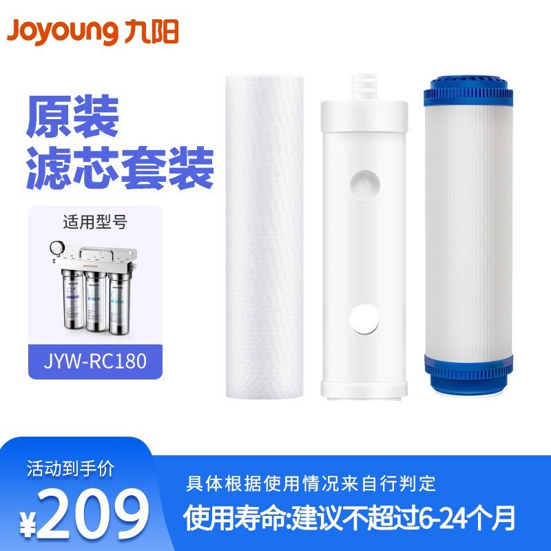 九阳（Joyoung） 家用超滤直饮净水器JU101//RC180滤芯 RC180滤芯套装使用感如何?