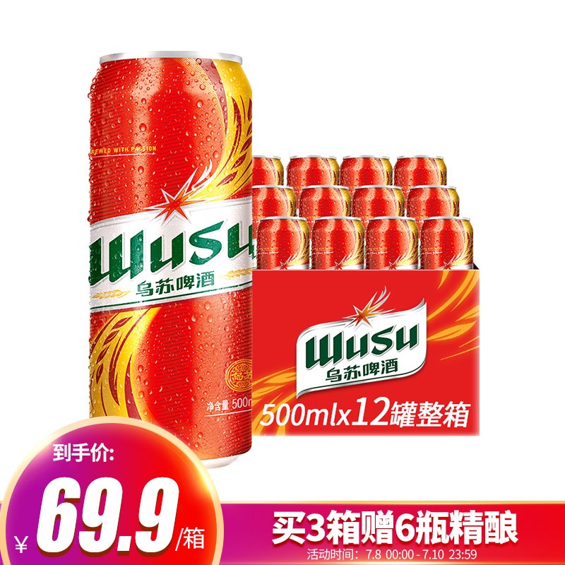 京东超市 2021-07-10 - 第5张  | 最新购物优惠券