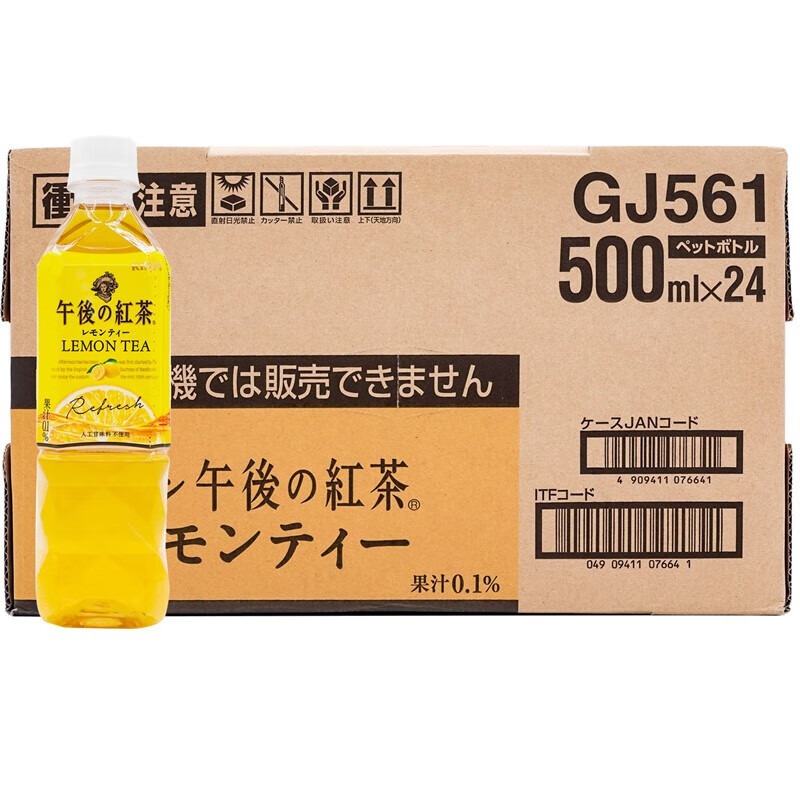【24瓶】日本进口茶饮料午后红茶柠檬味500ml 网红饮料 麒麟午后红茶