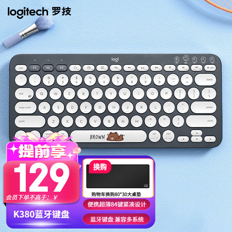 罗技（Logitech）K380无线蓝牙键盘办公静音键盘 笔记本平板ipad电脑键盘Mac 便携超薄键盘送女友 多设备连接 79键 K380布朗熊