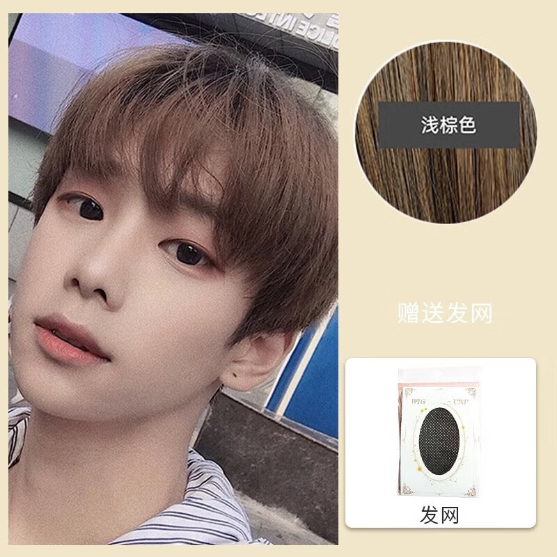 千叶繁男士微分碎盖假发男短发韩I版帅气网红时尚短直发日系自然仿真全 浅棕色+发网使用感如何?