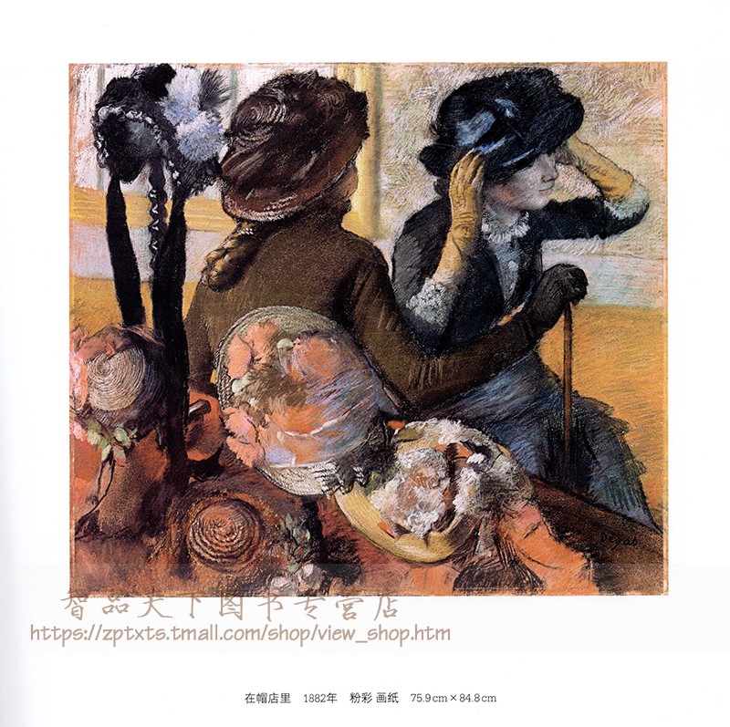 世界美术馆馆藏拥抱艺术德加作品赏析西方名家绘画作品集大师画册油画