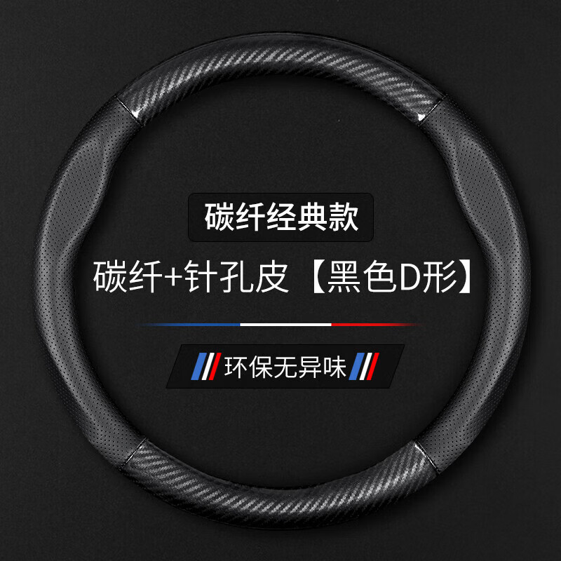 专用于福特翼虎方向盘套超薄碳纤维2015防滑1513款2013把套汽车17年