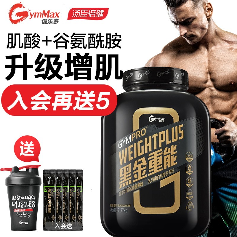 碧生源健乐多蛋白粉-价格走势分析和用户评测