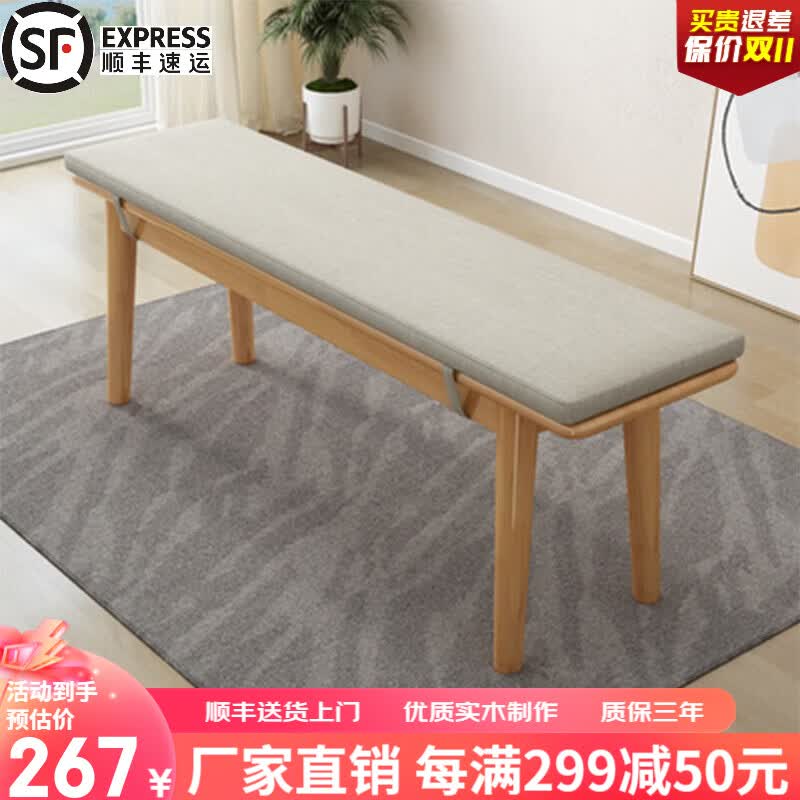 正木枫【顺丰速发】北欧风现代实木长条凳床尾凳换鞋凳餐桌凳客厅长板凳 原木色+坐垫 140*30*45cm使用感如何?