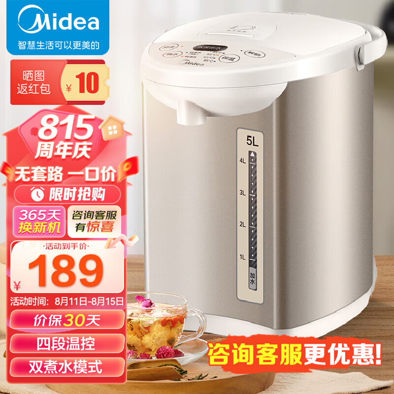 美的（Midea）电热水瓶热水壶恒温电水壶饮水机煮茶壶304不锈钢5L多段温控烧水壶双层防烫智能 经典款丨4段智能控温50Colour201