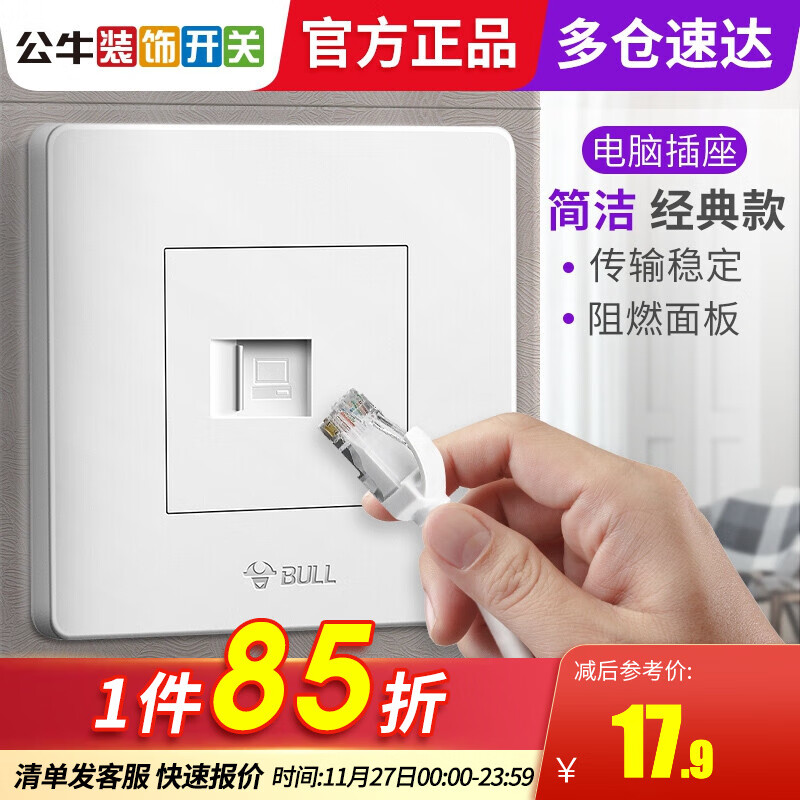 哪里可以看到京东开关插座商品的历史价格|开关插座价格历史