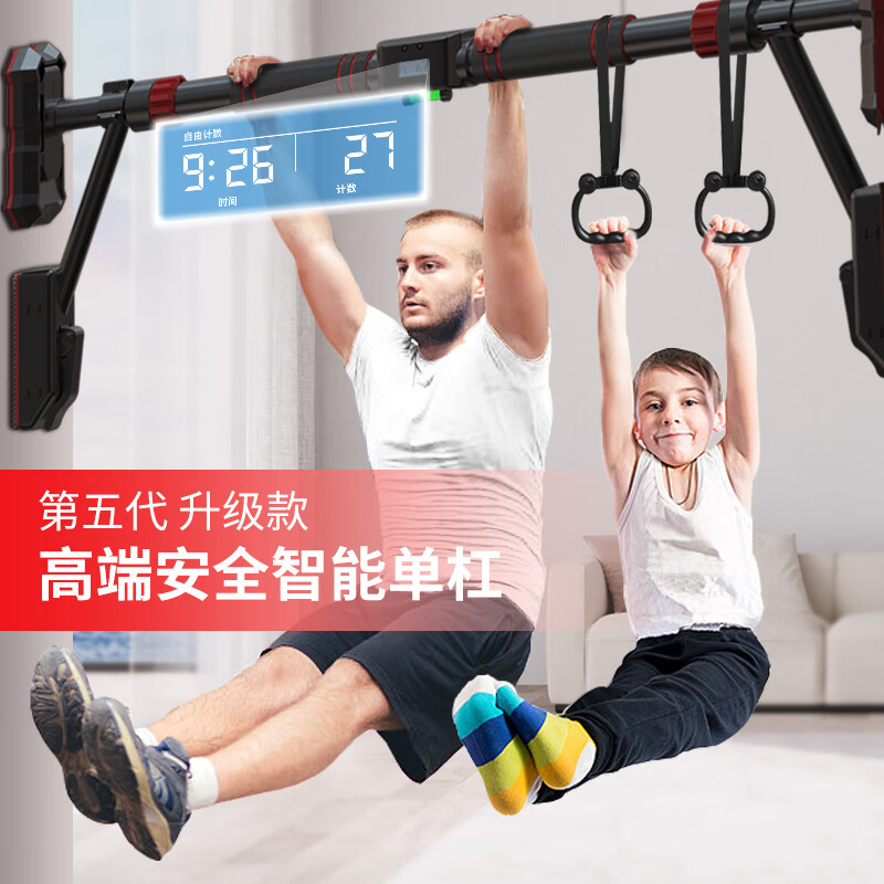 乔森家用单杠室内引体向上器儿童成人免打孔门上健身器材运动吊杆 （103-130cm）高端智能单杠+吊环