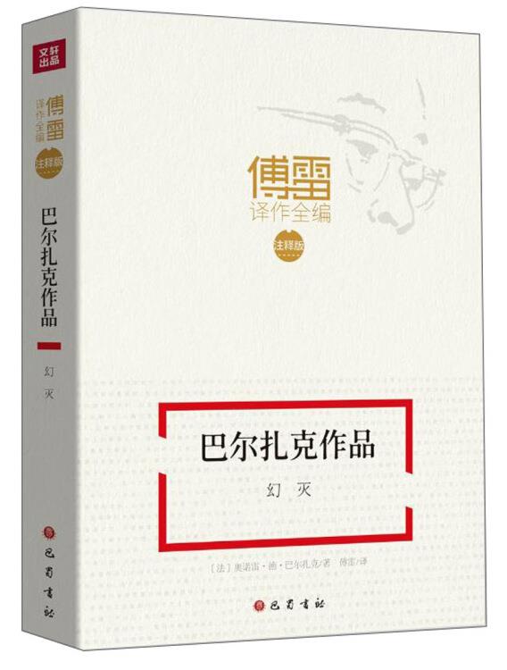 幻灭【正版图书】